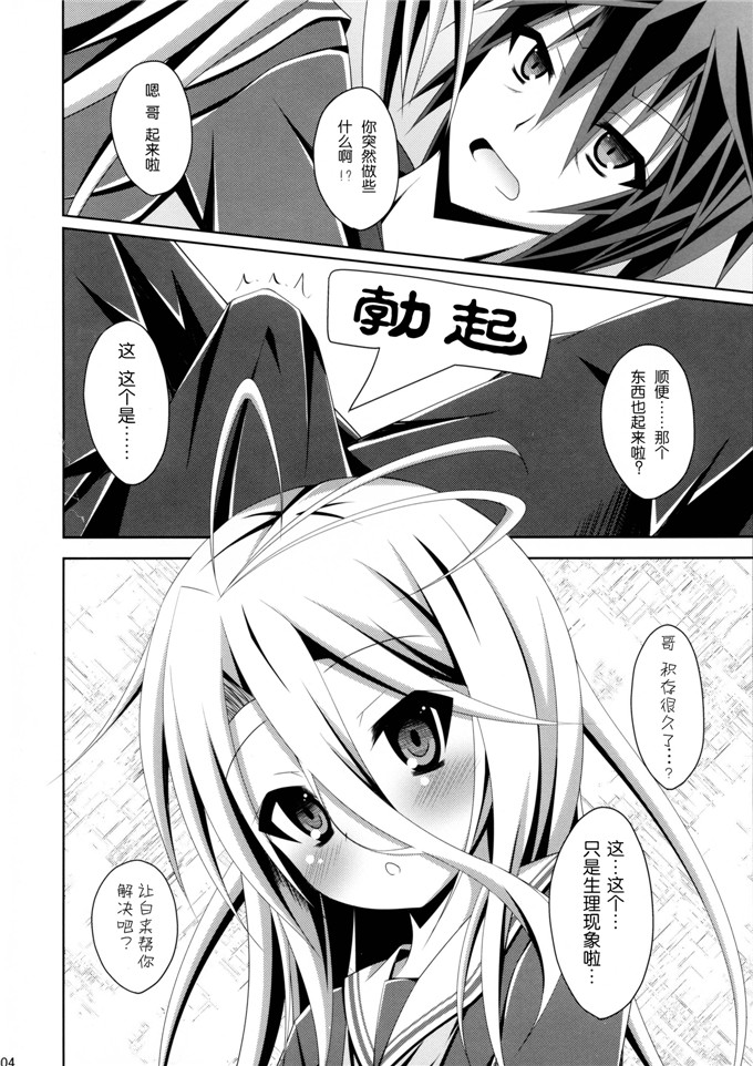 成海優日本绅士漫画:ゲーマー兄妹がセックスを覚えたようですh本子