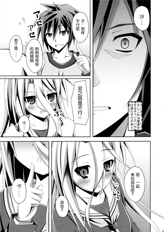 成海優日本绅士漫画:ゲーマー兄妹がセックスを覚えたようですh本子