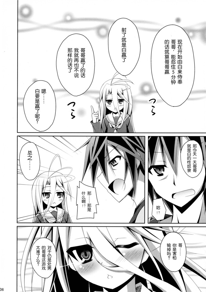 成海優日本绅士漫画:ゲーマー兄妹がセックスを覚えたようですh本子