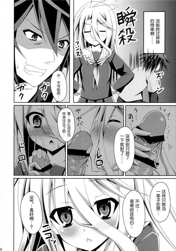 成海優日本绅士漫画:ゲーマー兄妹がセックスを覚えたようですh本子