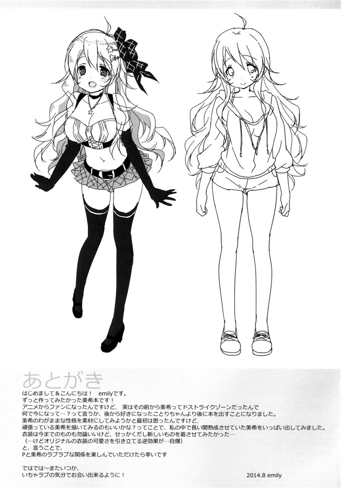 牛奶布丁本子库少女漫画h本子:三木三木MI