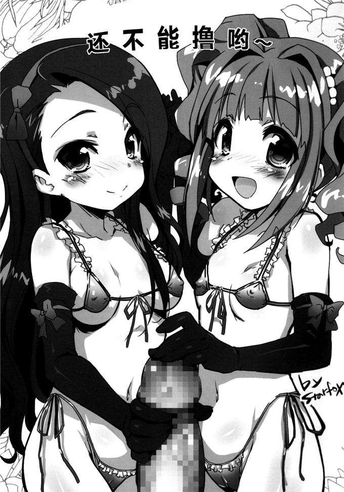 牛奶布丁本子库少女漫画h本子:三木三木MI