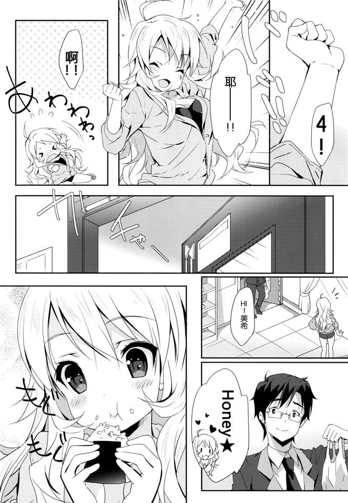 牛奶布丁本子库少女漫画h本子:三木三木MI