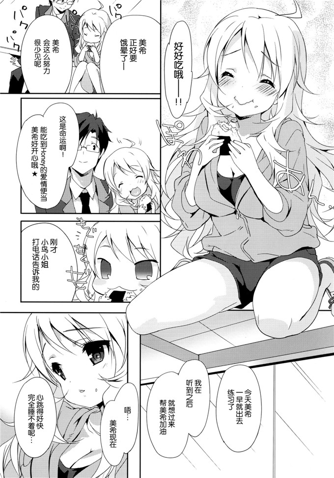 牛奶布丁本子库少女漫画h本子:三木三木MI