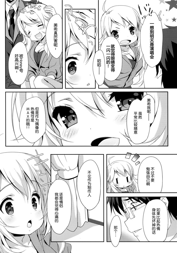 牛奶布丁本子库少女漫画h本子:三木三木MI