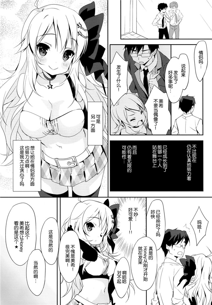 牛奶布丁本子库少女漫画h本子:三木三木MI