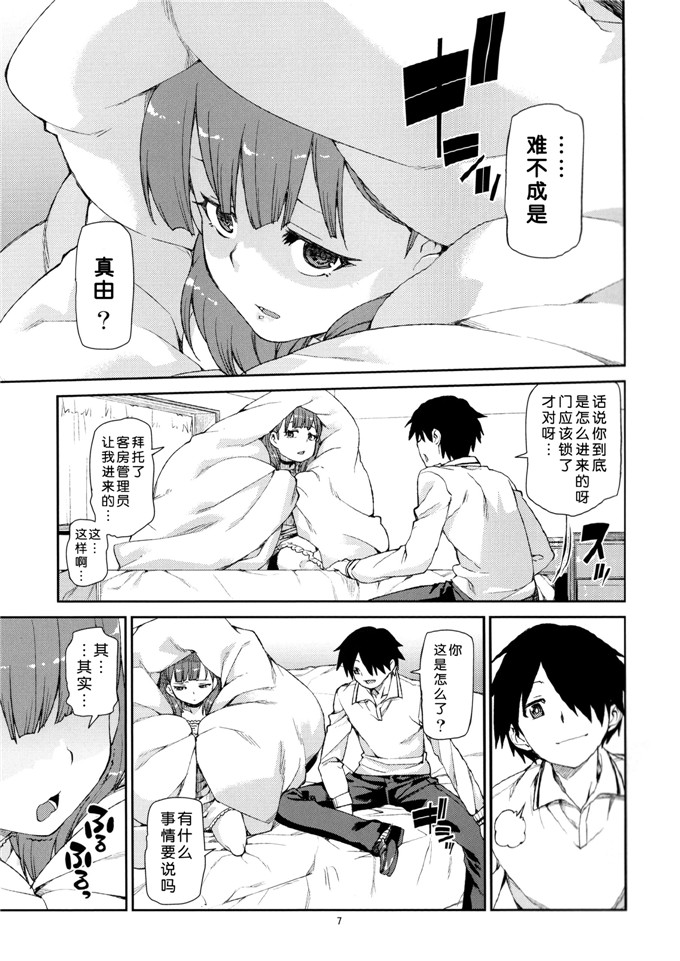 秋月伊槻里番库工口漫画:まゆはそれだけで満足ですh本子