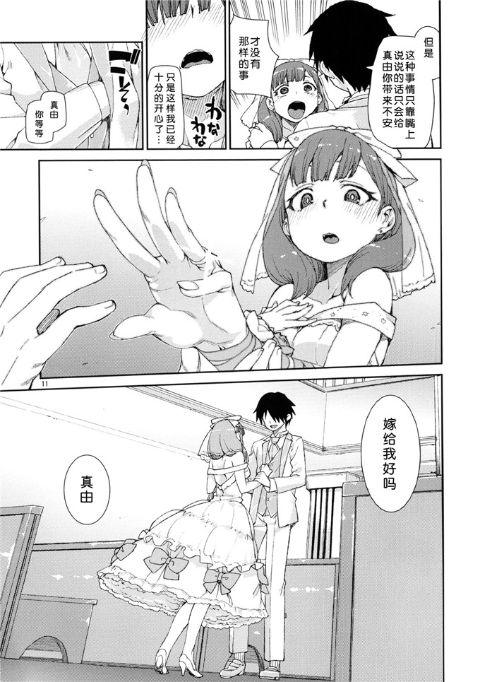 秋月伊槻里番库工口漫画:まゆはそれだけで満足ですh本子