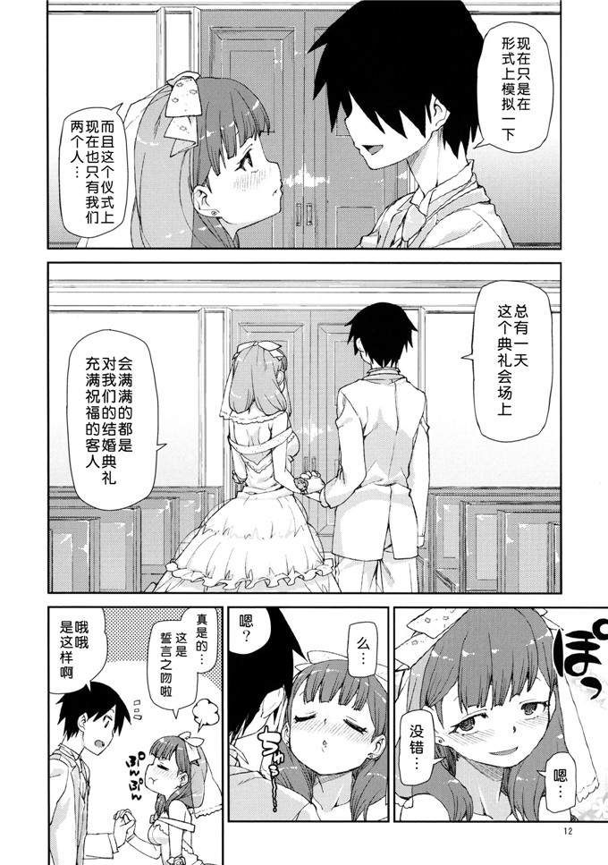 秋月伊槻里番库工口漫画:まゆはそれだけで満足ですh本子