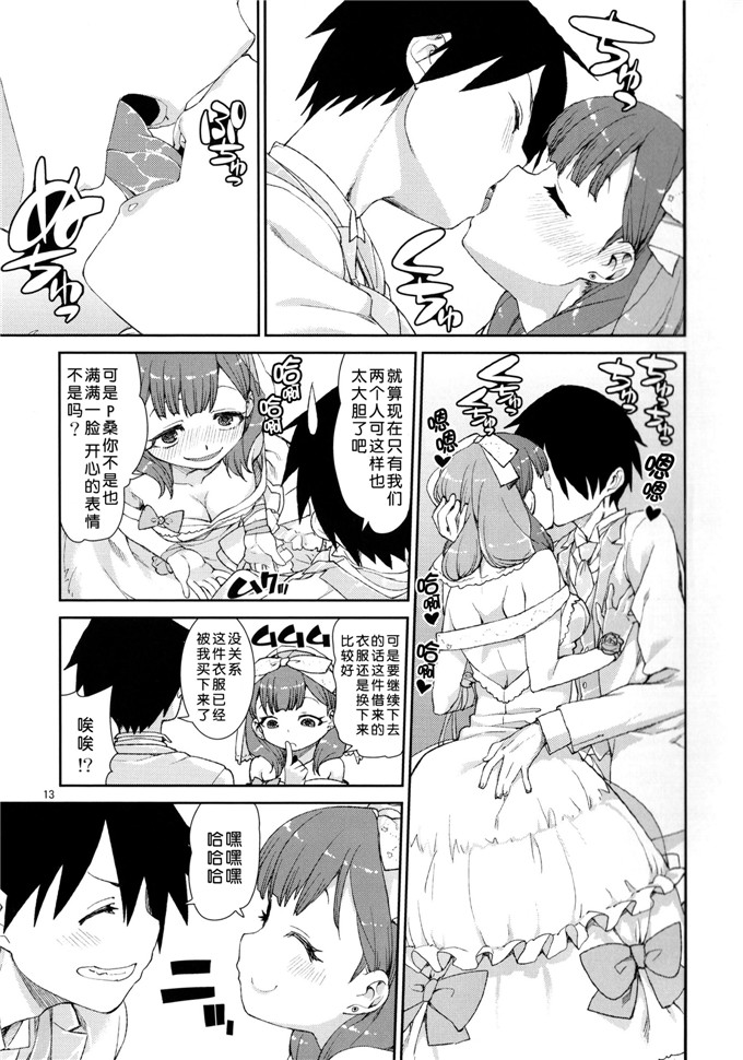 秋月伊槻里番库工口漫画:まゆはそれだけで満足ですh本子