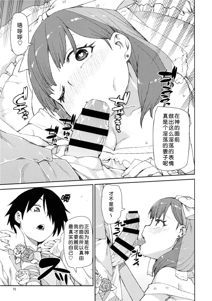 秋月伊槻里番库工口漫画:まゆはそれだけで満足ですh本子