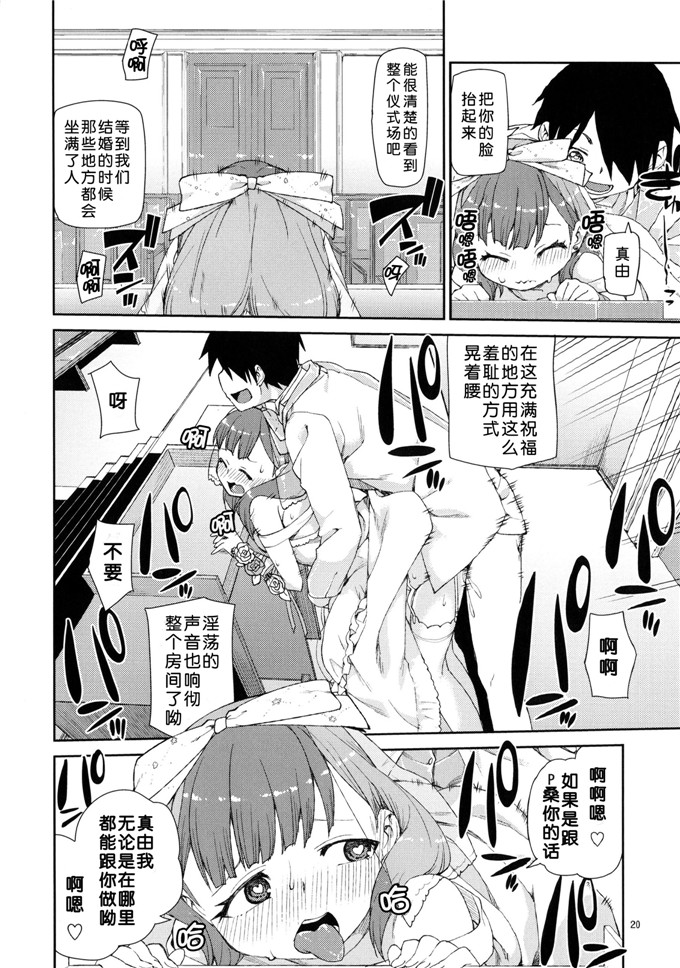 秋月伊槻里番库工口漫画:まゆはそれだけで満足ですh本子