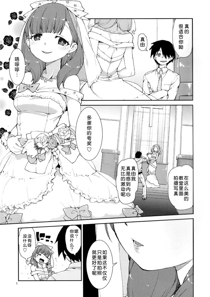 秋月伊槻里番库工口漫画:まゆはそれだけで満足ですh本子