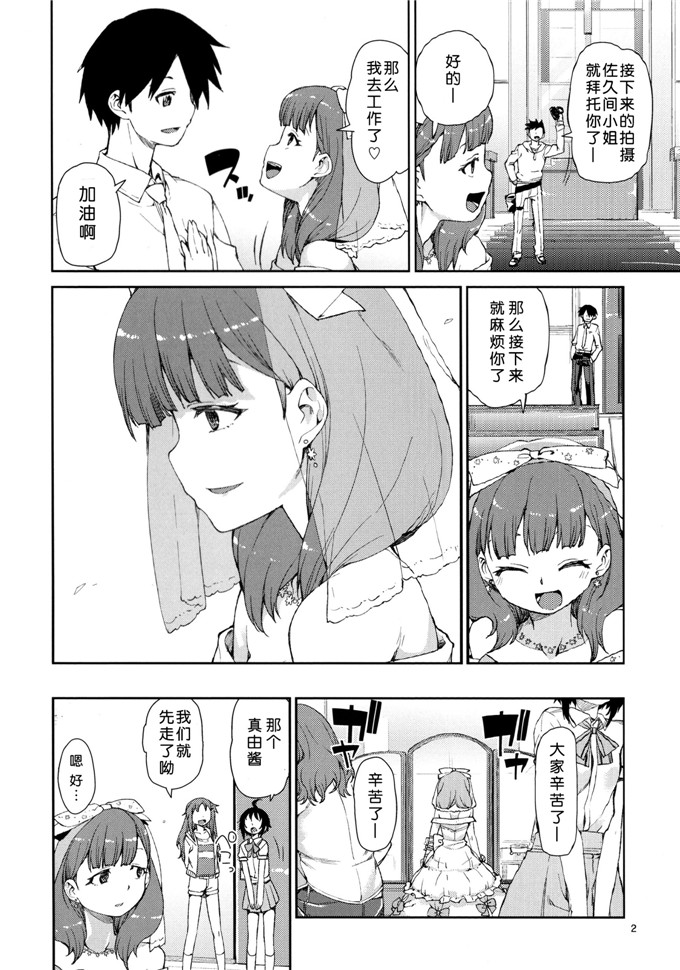 秋月伊槻里番库工口漫画:まゆはそれだけで満足ですh本子