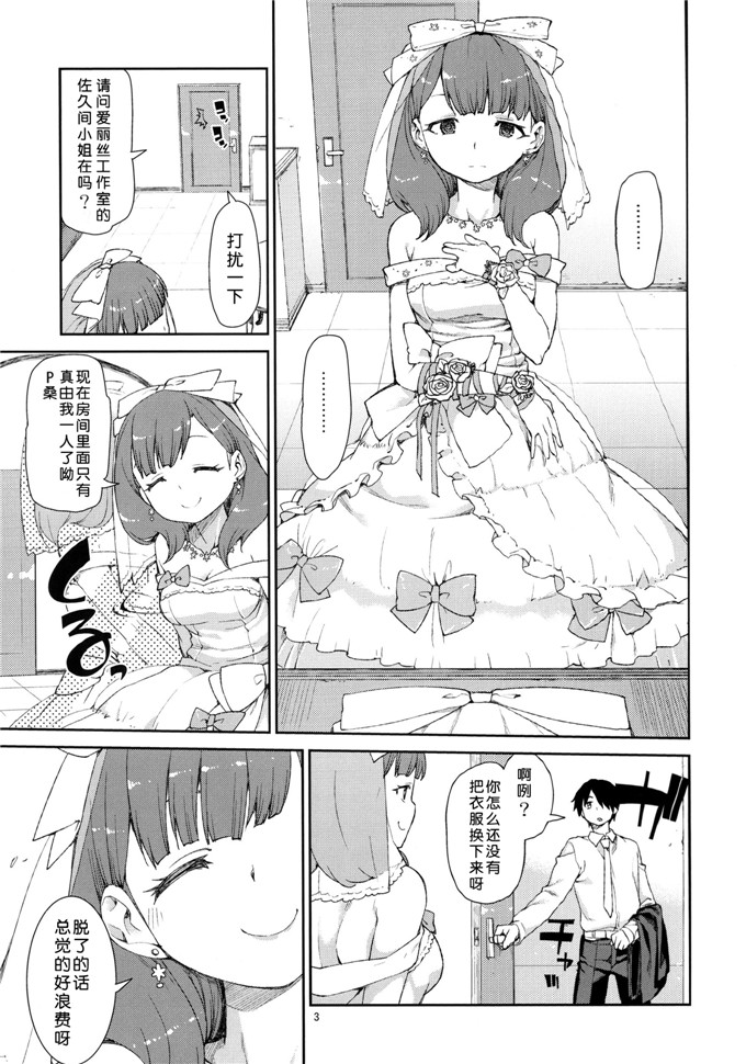 秋月伊槻里番库工口漫画:まゆはそれだけで満足ですh本子
