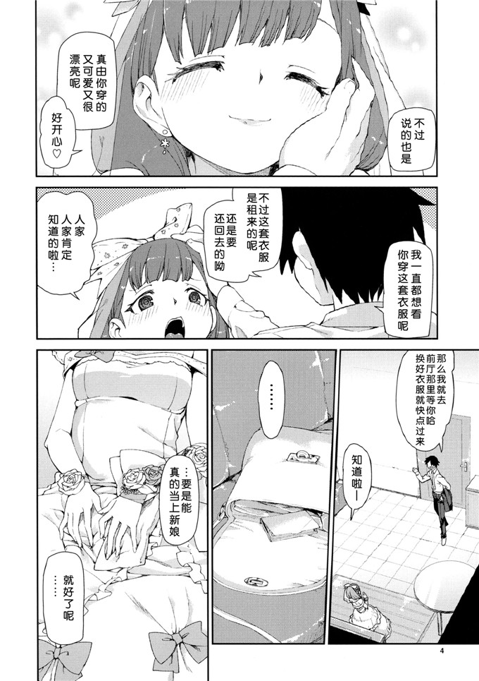 秋月伊槻里番库工口漫画:まゆはそれだけで満足ですh本子
