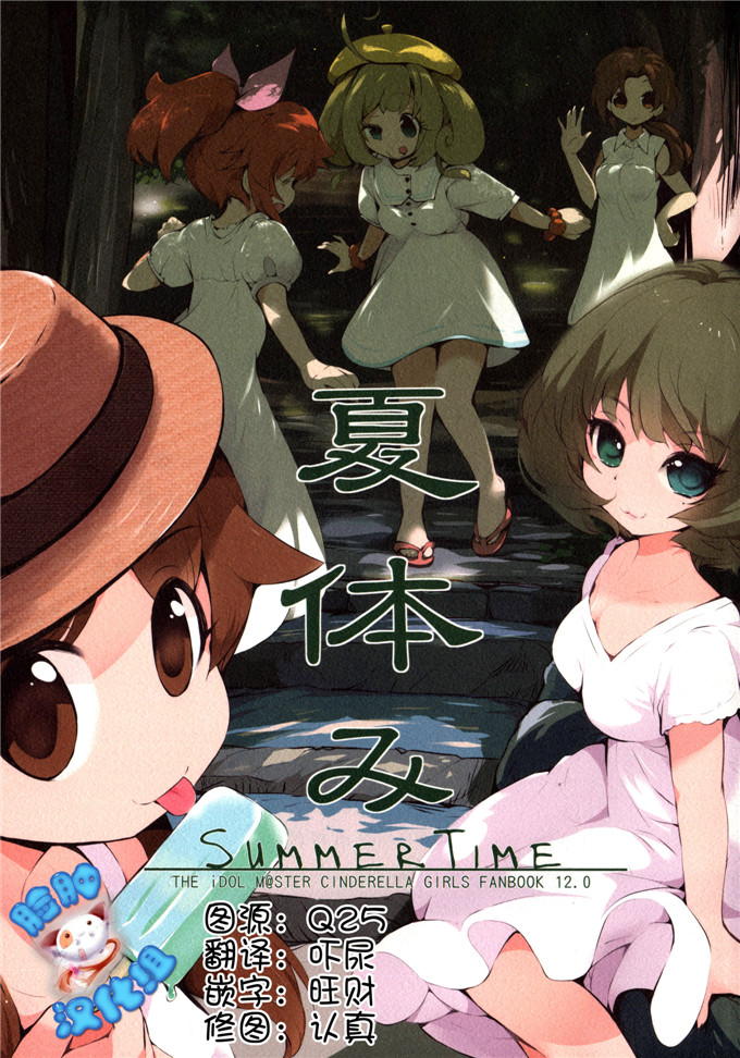 うそねこ本子库绅士漫画h本子：夏体みSUMMERTIME