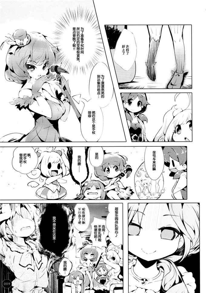 うそねこ本子库绅士漫画h本子：夏体みSUMMERTIME