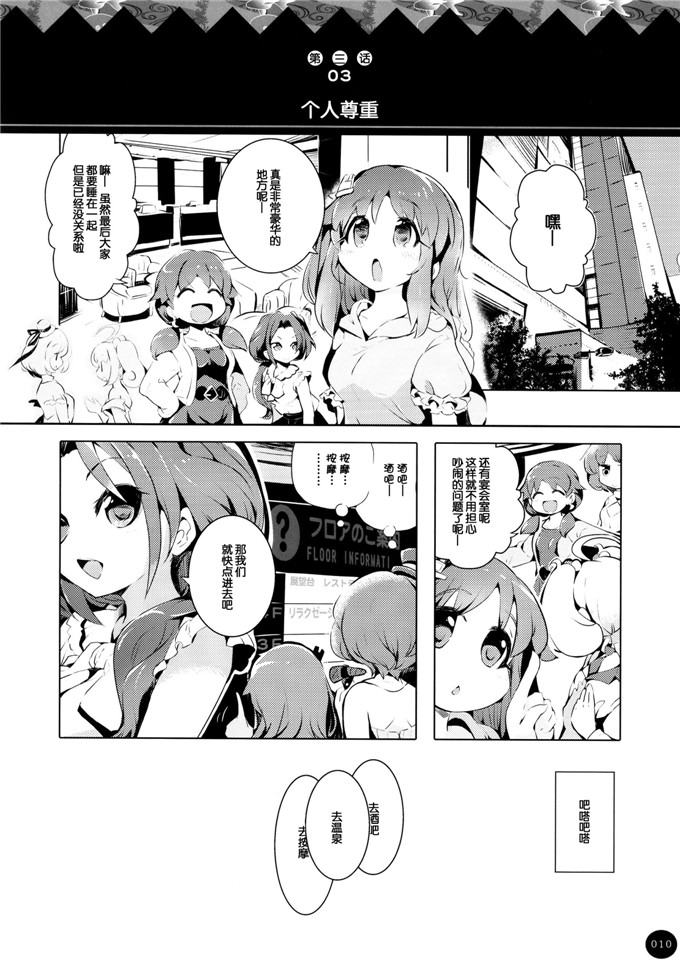 うそねこ本子库绅士漫画h本子：夏体みSUMMERTIME