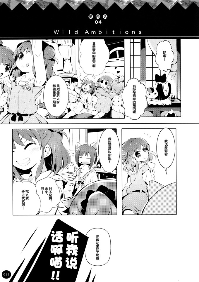 うそねこ本子库绅士漫画h本子：夏体みSUMMERTIME