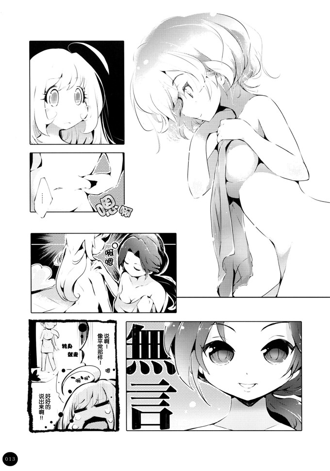 うそねこ本子库绅士漫画h本子：夏体みSUMMERTIME