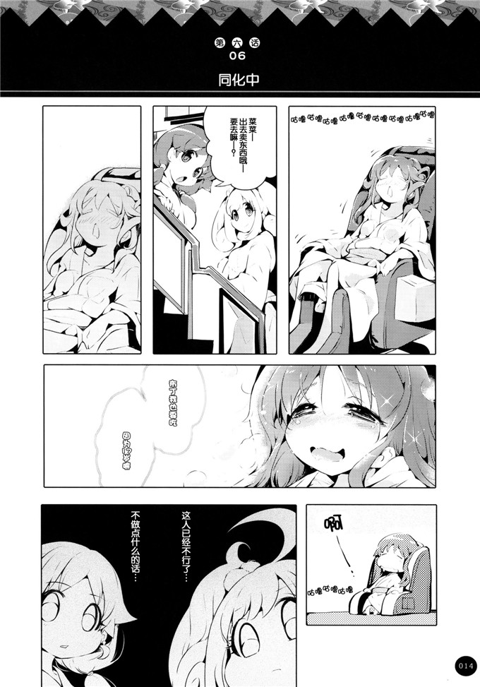 うそねこ本子库绅士漫画h本子：夏体みSUMMERTIME