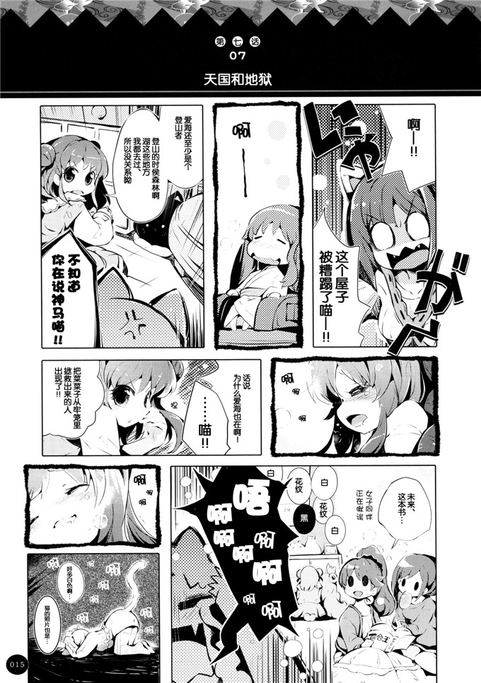 うそねこ本子库绅士漫画h本子：夏体みSUMMERTIME