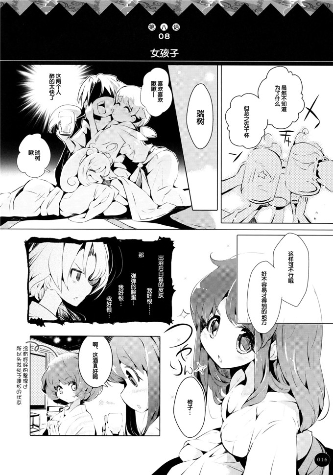 うそねこ本子库绅士漫画h本子：夏体みSUMMERTIME