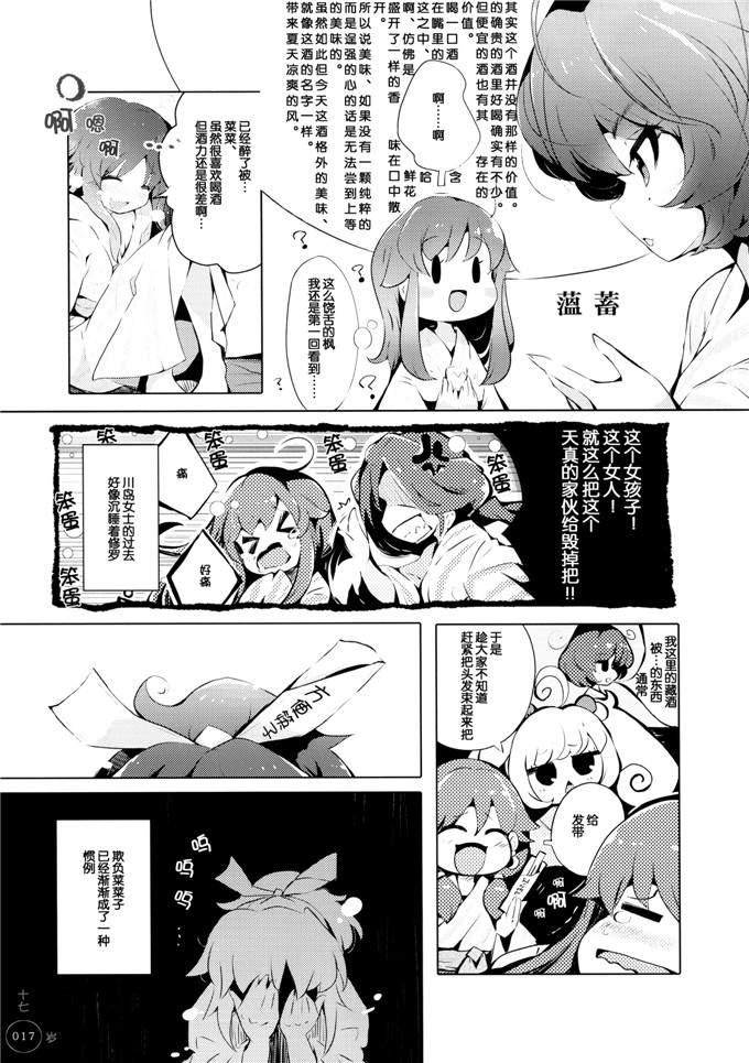 うそねこ本子库绅士漫画h本子：夏体みSUMMERTIME