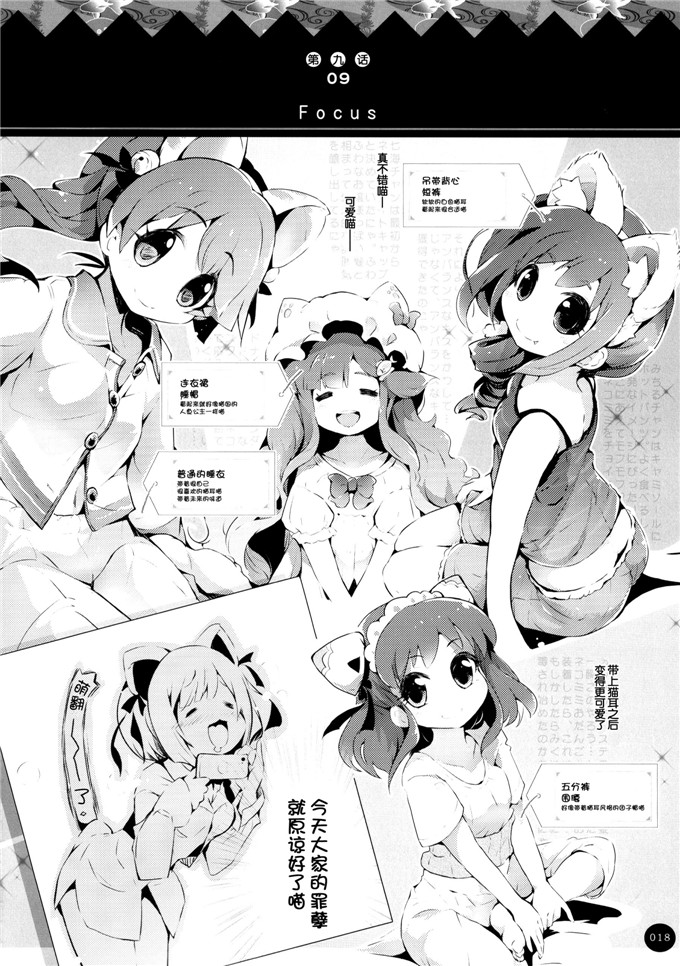 うそねこ本子库绅士漫画h本子：夏体みSUMMERTIME
