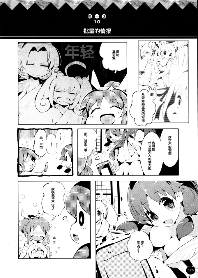 うそねこ本子库绅士漫画h本子：夏体みSUMMERTIME