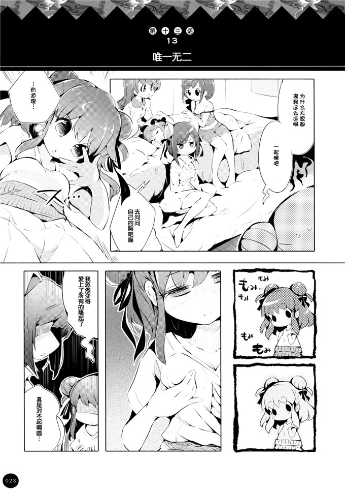 うそねこ本子库绅士漫画h本子：夏体みSUMMERTIME