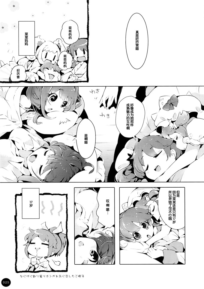 うそねこ本子库绅士漫画h本子：夏体みSUMMERTIME