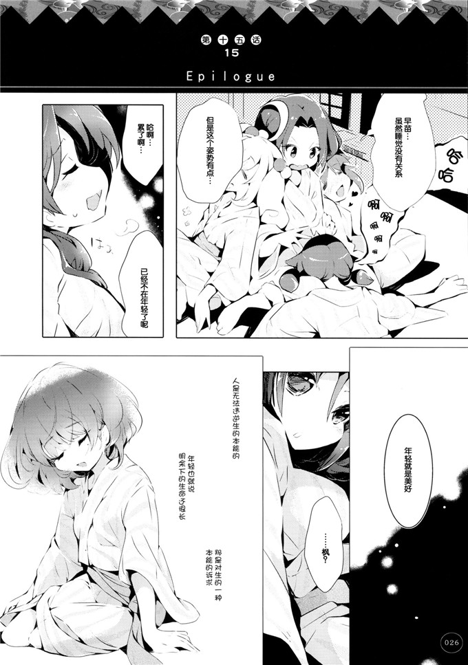 うそねこ本子库绅士漫画h本子：夏体みSUMMERTIME