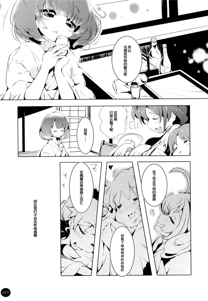うそねこ本子库绅士漫画h本子：夏体みSUMMERTIME