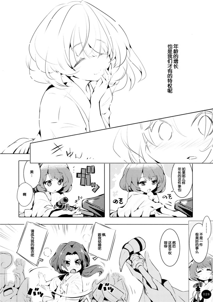 うそねこ本子库绅士漫画h本子：夏体みSUMMERTIME