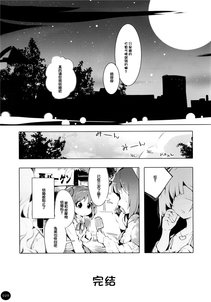 うそねこ本子库绅士漫画h本子：夏体みSUMMERTIME