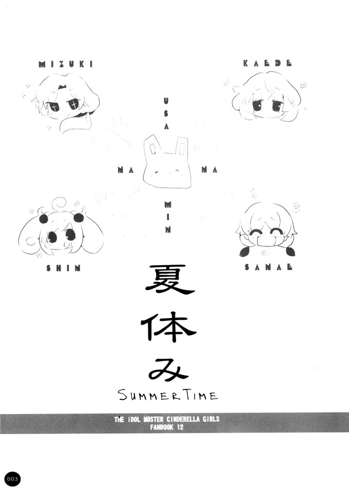 うそねこ本子库绅士漫画h本子：夏体みSUMMERTIME