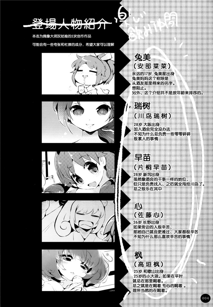 うそねこ本子库绅士漫画h本子：夏体みSUMMERTIME