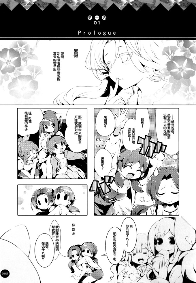 うそねこ本子库绅士漫画h本子：夏体みSUMMERTIME