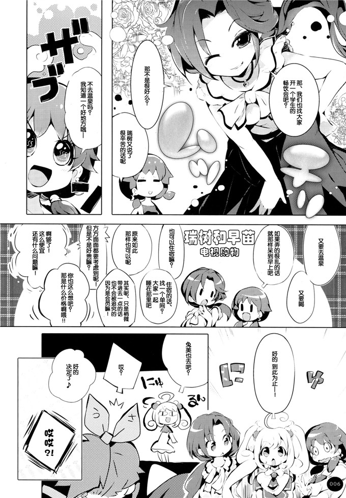 うそねこ本子库绅士漫画h本子：夏体みSUMMERTIME