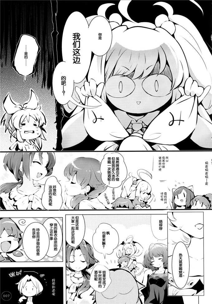 うそねこ本子库绅士漫画h本子：夏体みSUMMERTIME