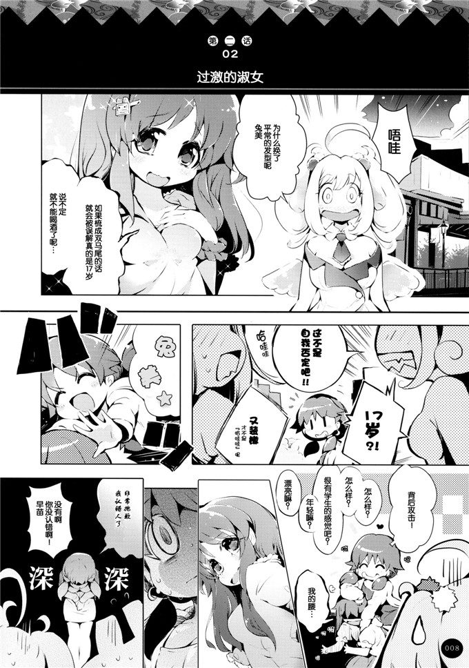 うそねこ本子库绅士漫画h本子：夏体みSUMMERTIME