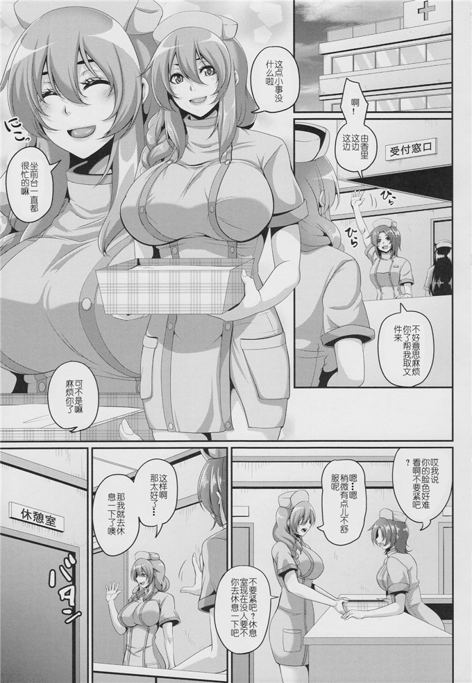 一弘日本肉番漫画之肥大!拡張!h肉便器改造診療本子