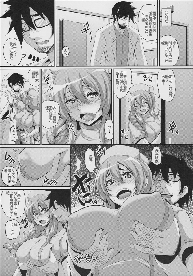 一弘日本肉番漫画之肥大!拡張!h肉便器改造診療本子