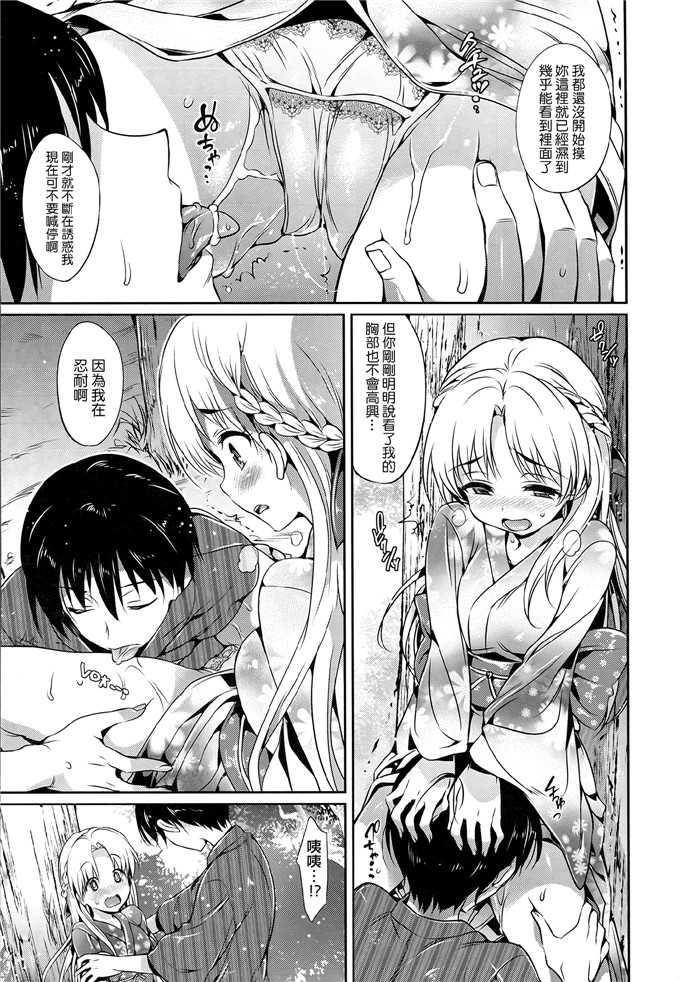 成年コミックHisasi里番h本子少女漫画之少女のトゲ