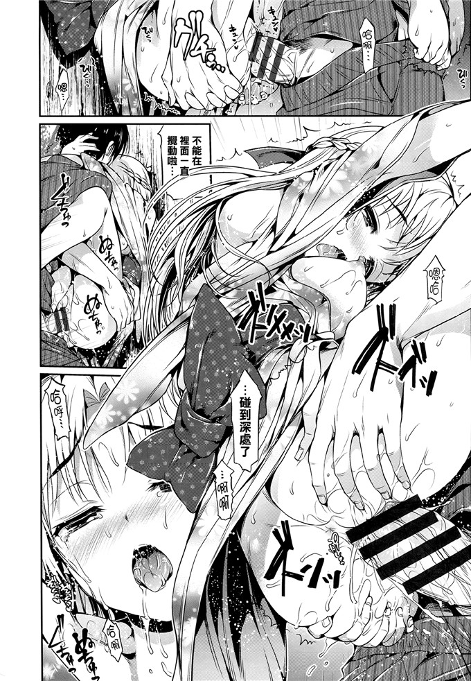 成年コミックHisasi里番h本子少女漫画之少女のトゲ