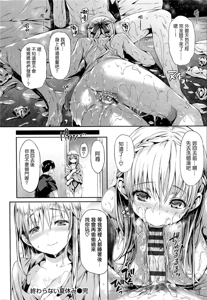 成年コミックHisasi里番h本子少女漫画之少女のトゲ