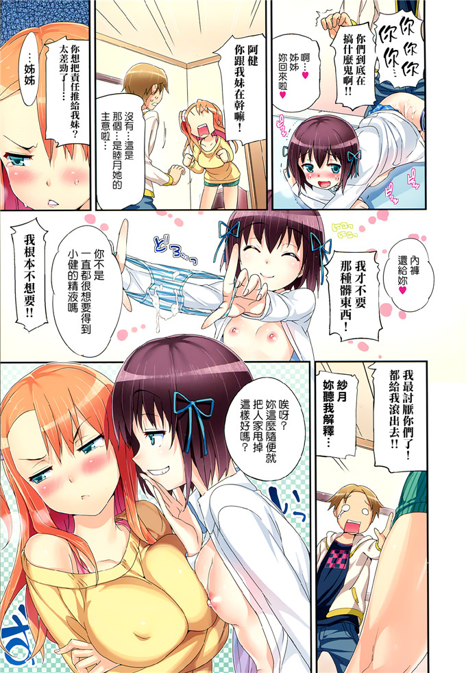 成年コミックHisasi里番h本子少女漫画之少女のトゲ