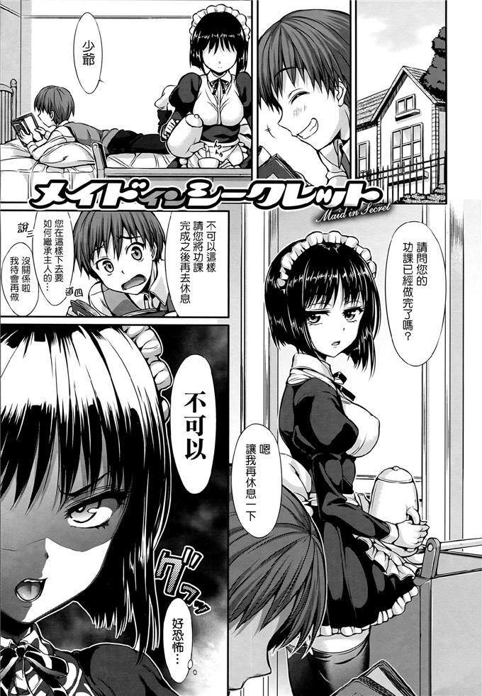 成年コミックHisasi里番h本子少女漫画之少女のトゲ